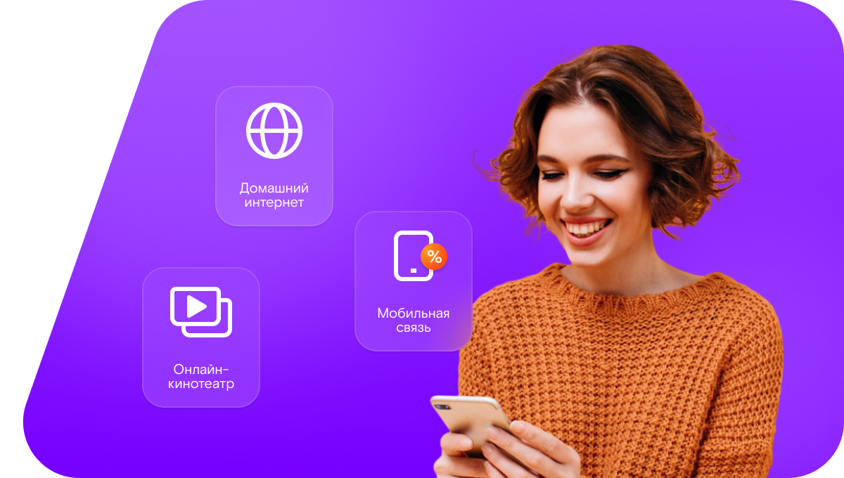 Промо-тарифы Ростелеком в посёлок Озеровка (Оренбургская область)